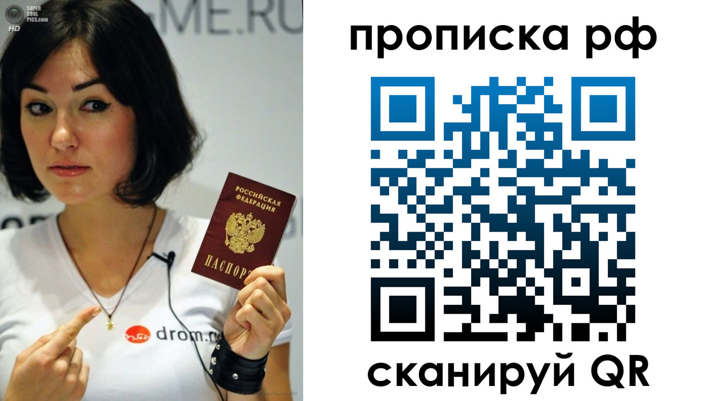прописка поиск в Удмуртии