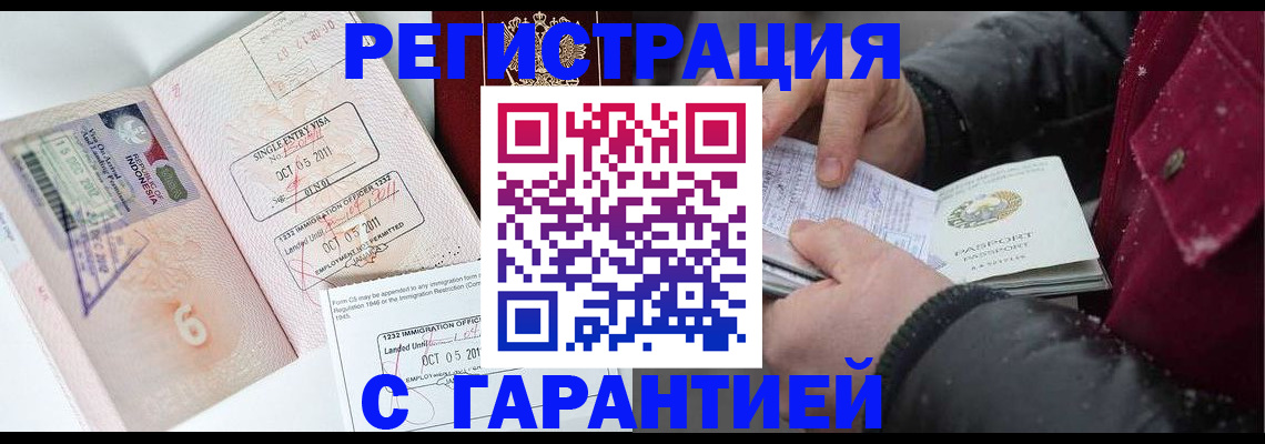 где прописаться в Удмуртии