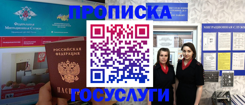 временная регистрация купить в Удмуртии