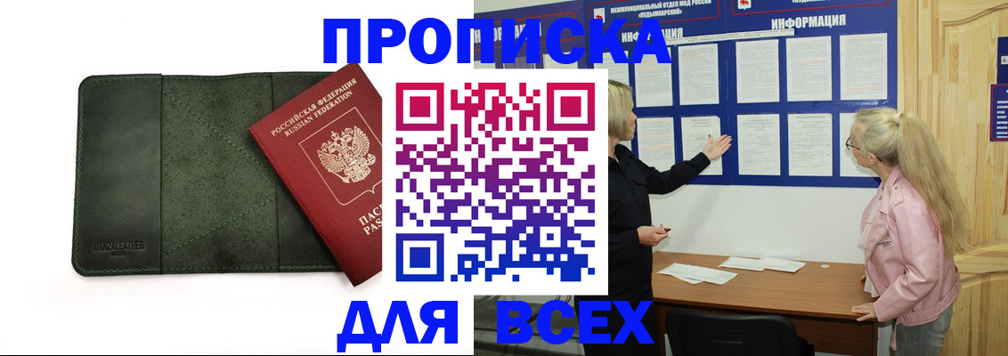 временная регистрация гарантия в Удмуртии