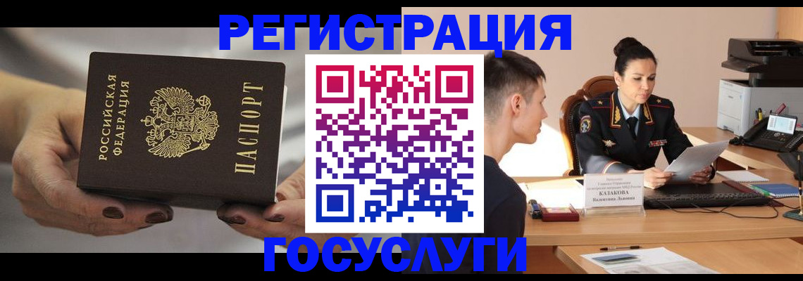 прописка иностранных граждан в Удмуртии