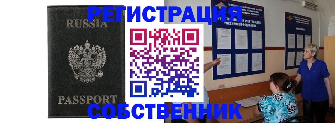 прописка иностранных граждан в Удмуртии