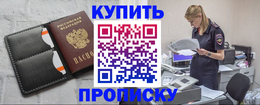 прописка гарантия в Удмуртии