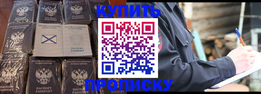 временная регистрация адрес в Удмуртии